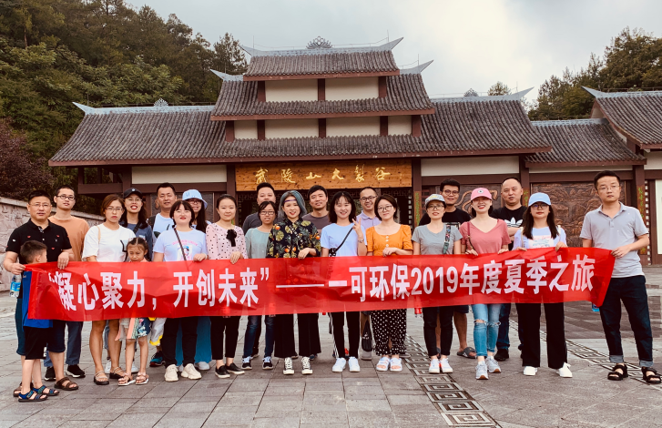 2019武夷山大裂谷之旅